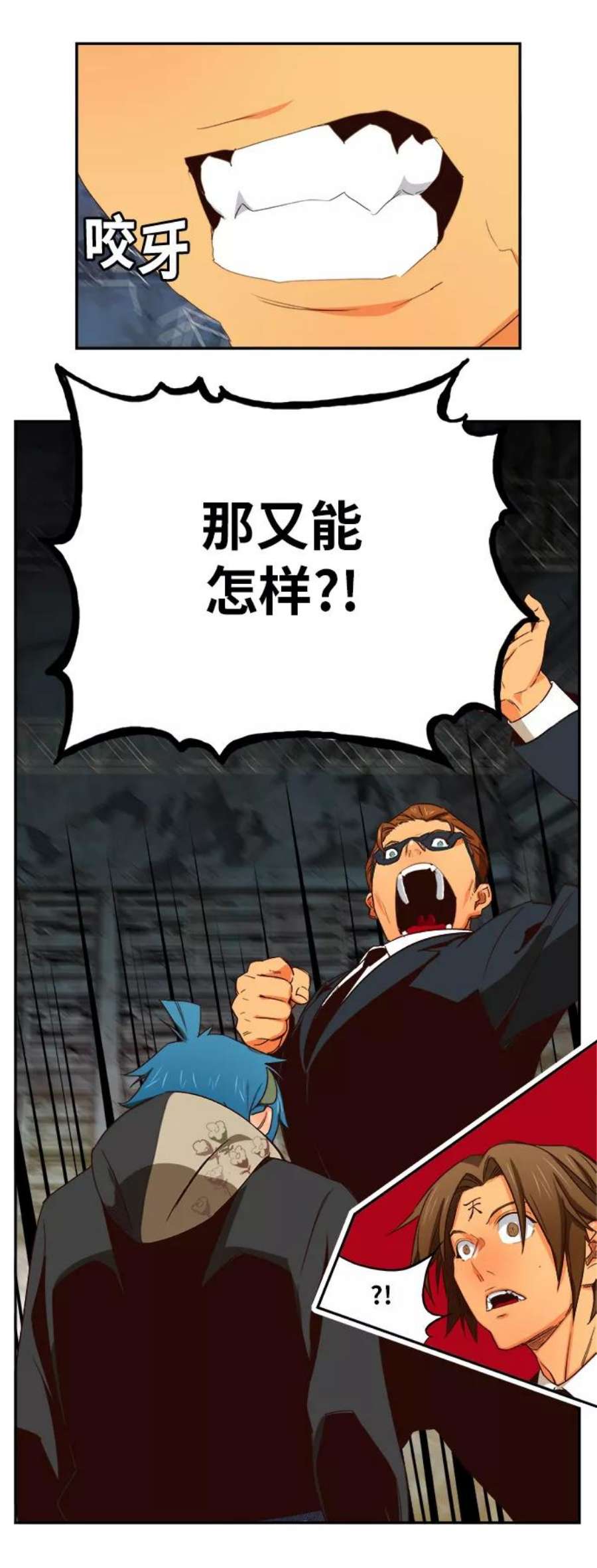 高校之神第6部 RE：与神的较量 第373话