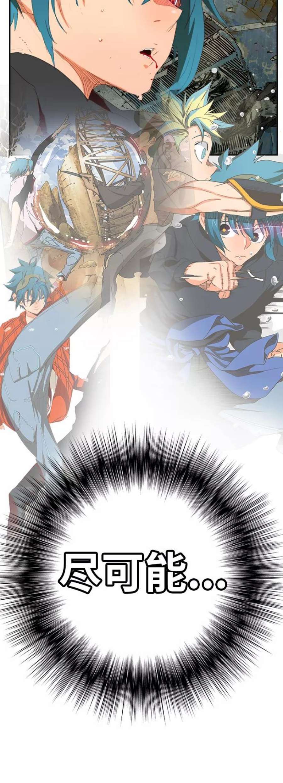 高校之神第6部 RE：与神的较量 第373话