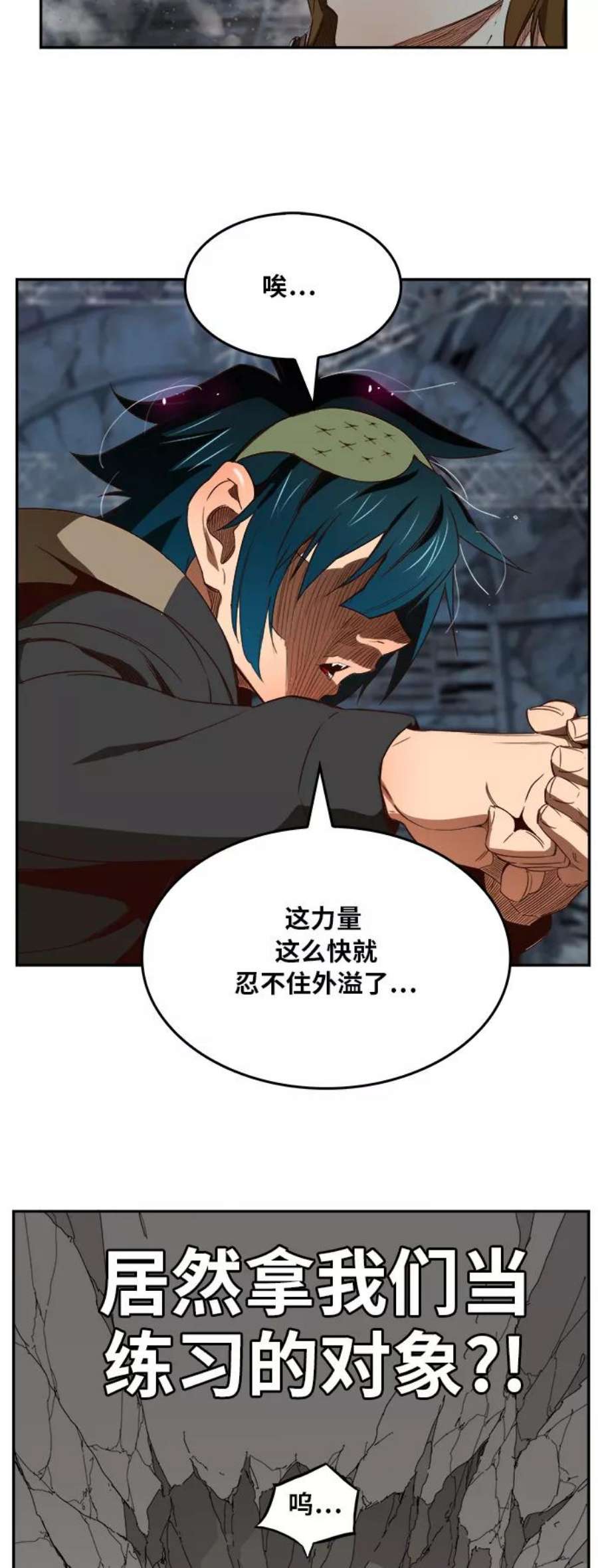 高校之神第6部 RE：与神的较量 第373话