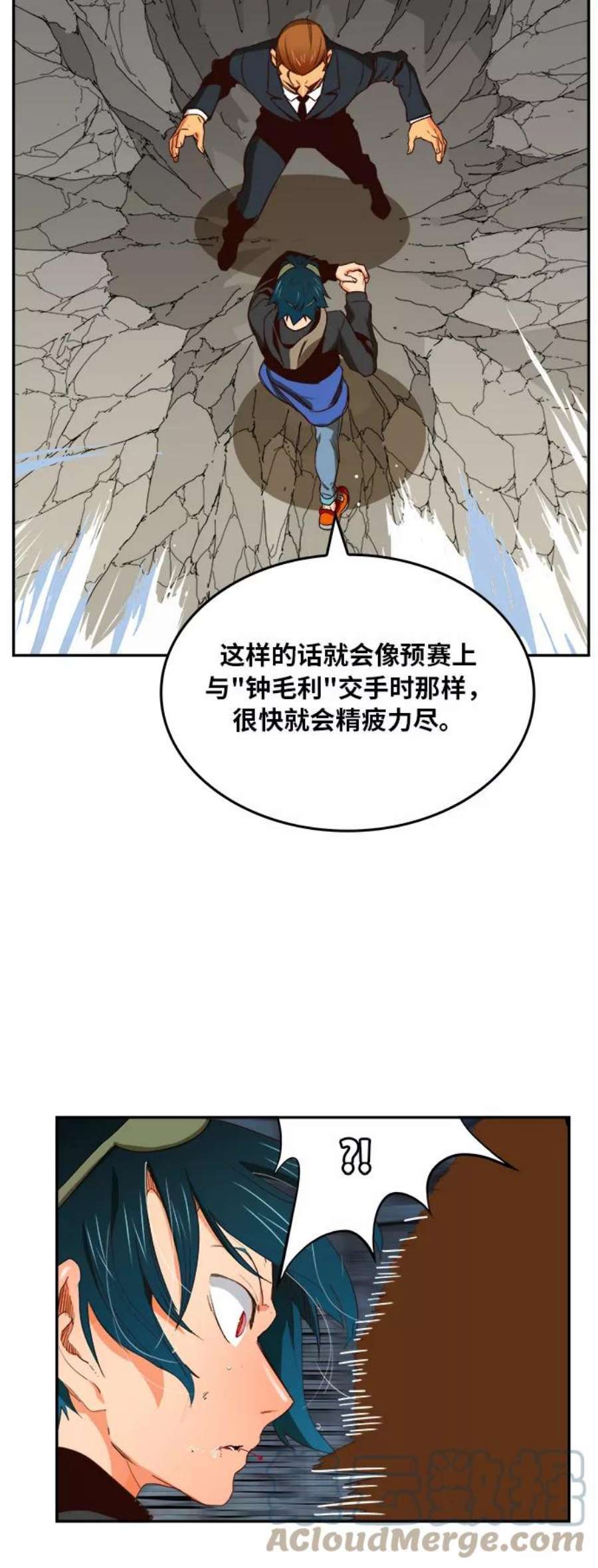 高校之神第6部 RE：与神的较量 第373话