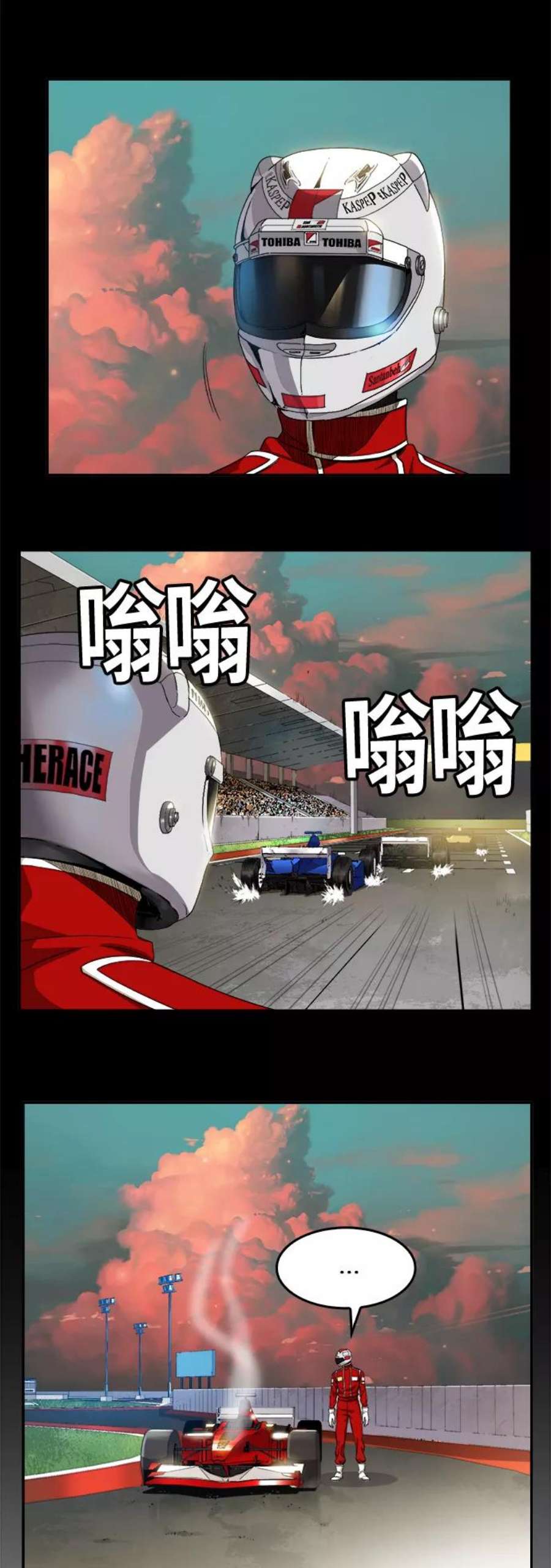 高校之神第6部 RE：与神的较量 第374话
