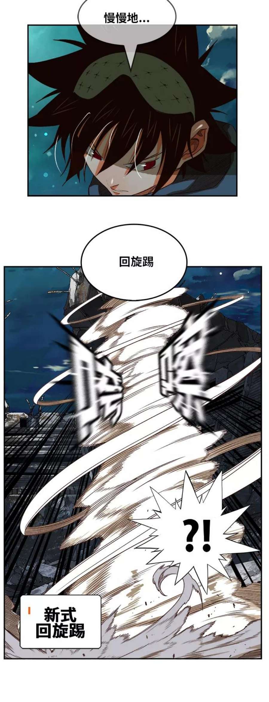 高校之神第6部 RE：与神的较量 第374话