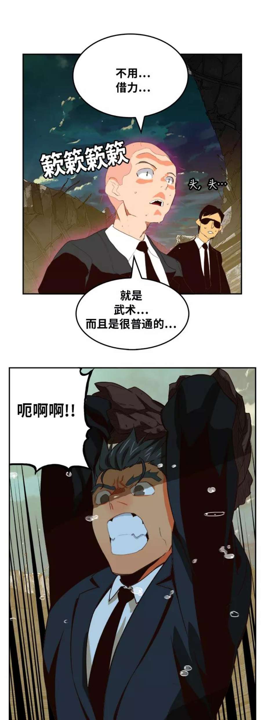 高校之神第6部 RE：与神的较量 第374话