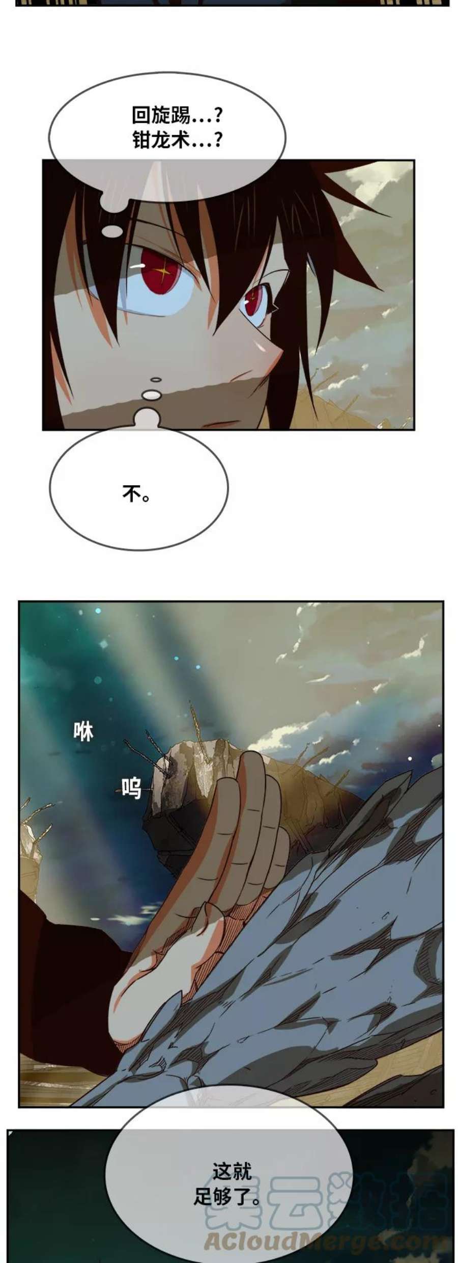 高校之神第6部 RE：与神的较量 第374话