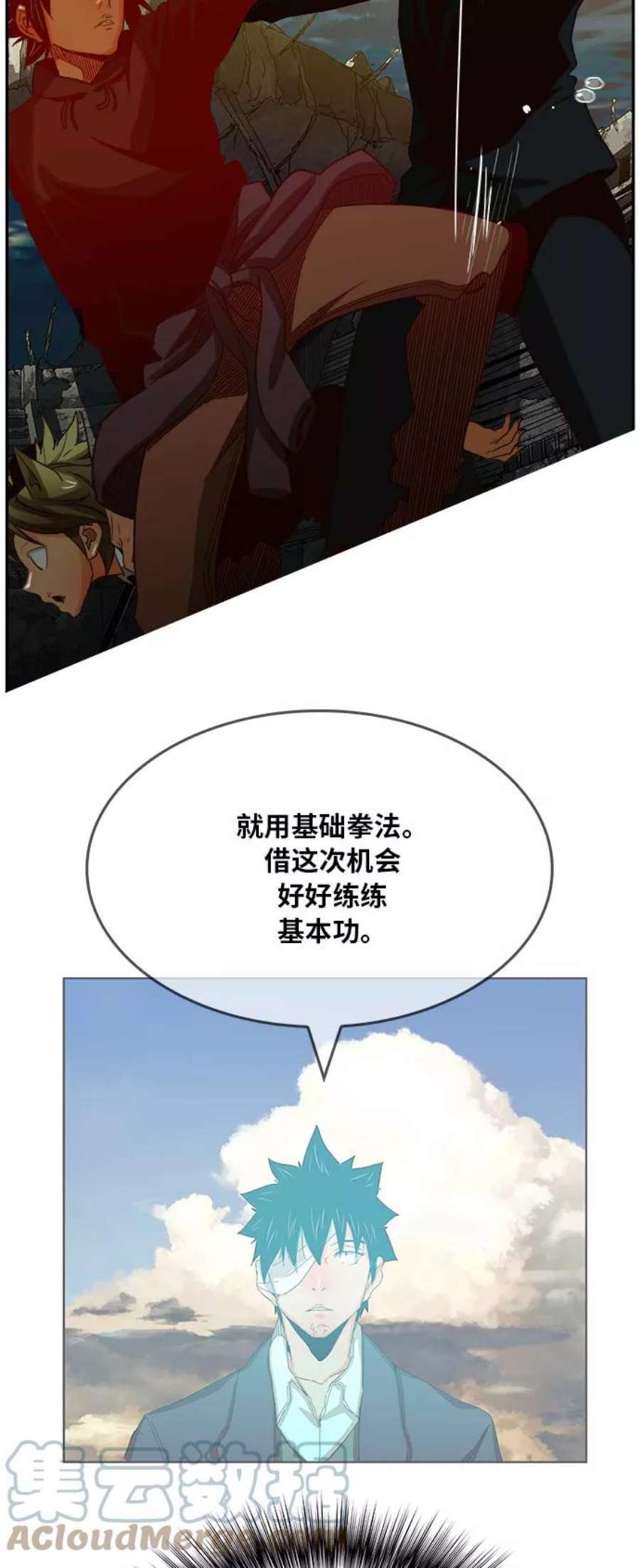 高校之神第6部 RE：与神的较量 第374话