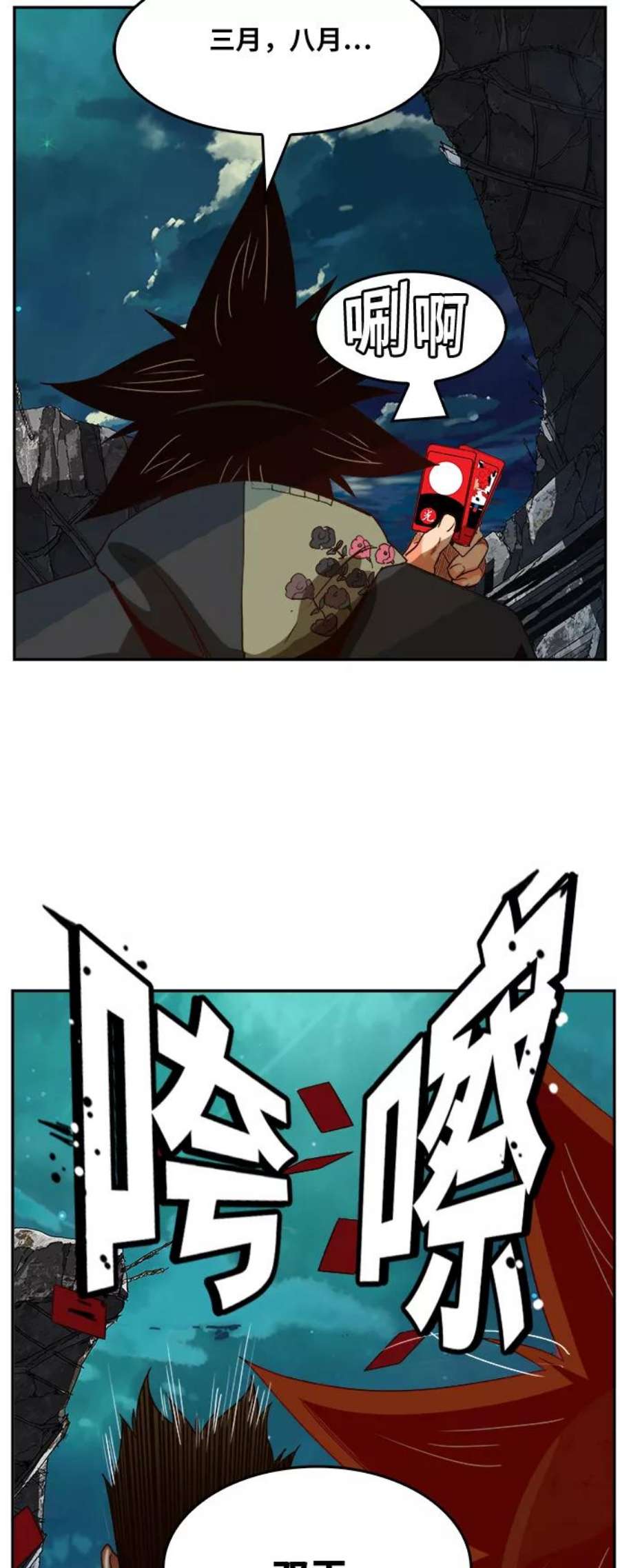 高校之神第6部 RE：与神的较量 第374话
