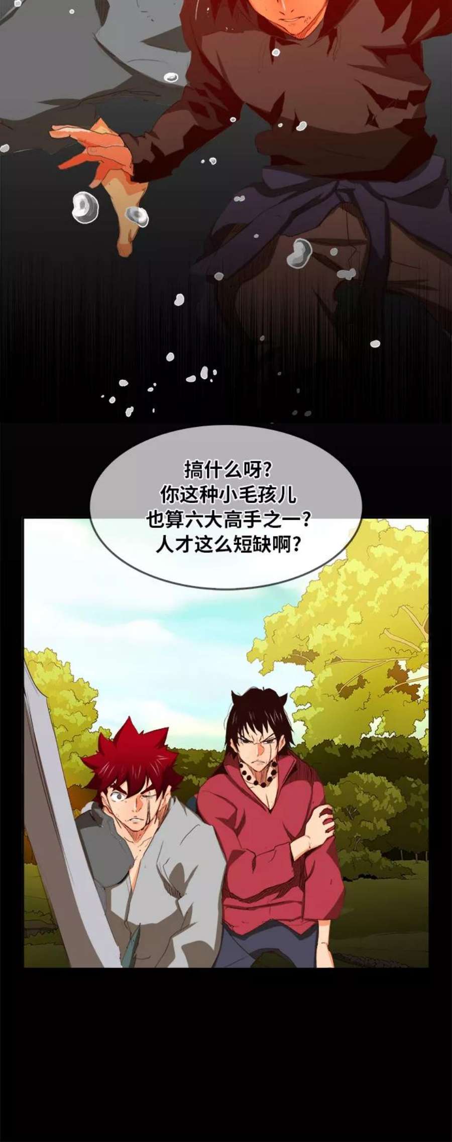 高校之神第6部 RE：与神的较量 第374话