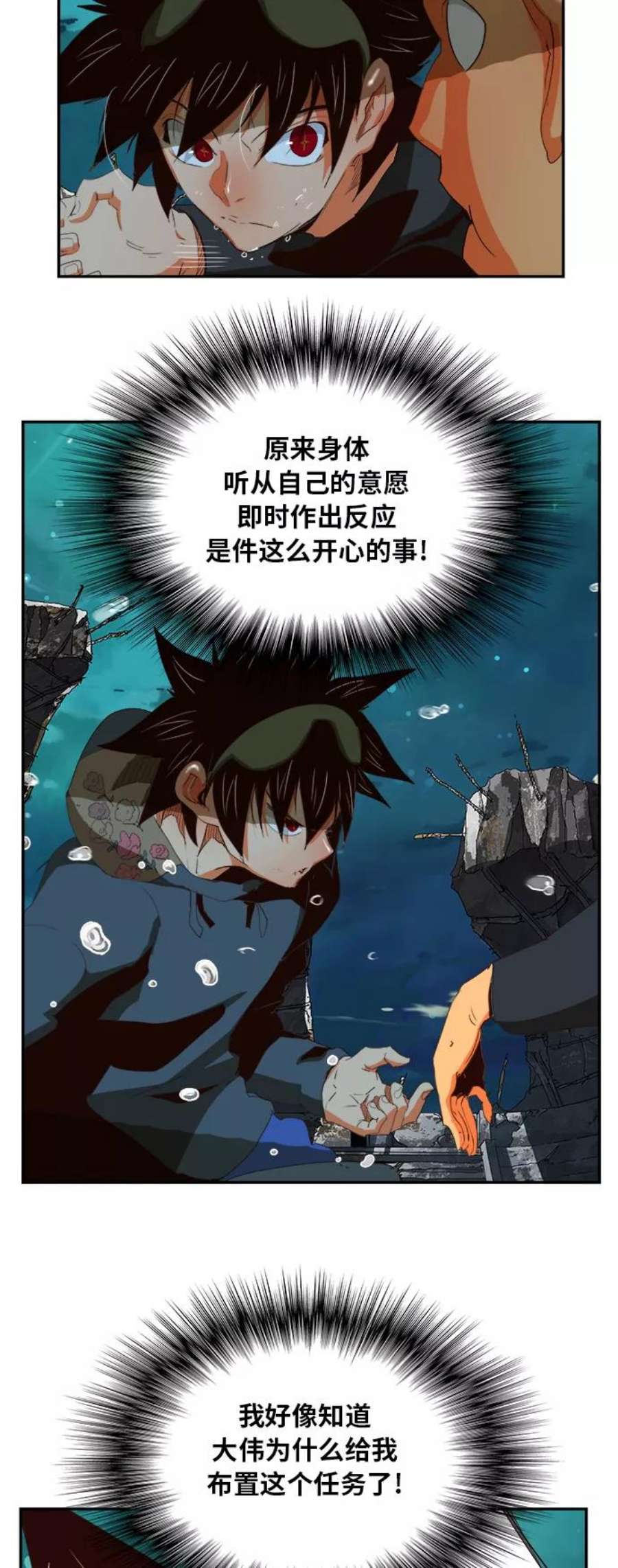 高校之神第6部 RE：与神的较量 第374话