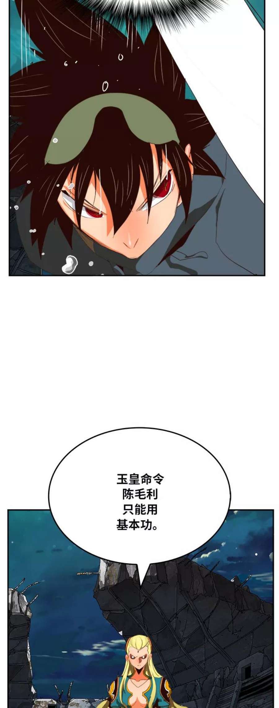 高校之神第6部 RE：与神的较量 第374话