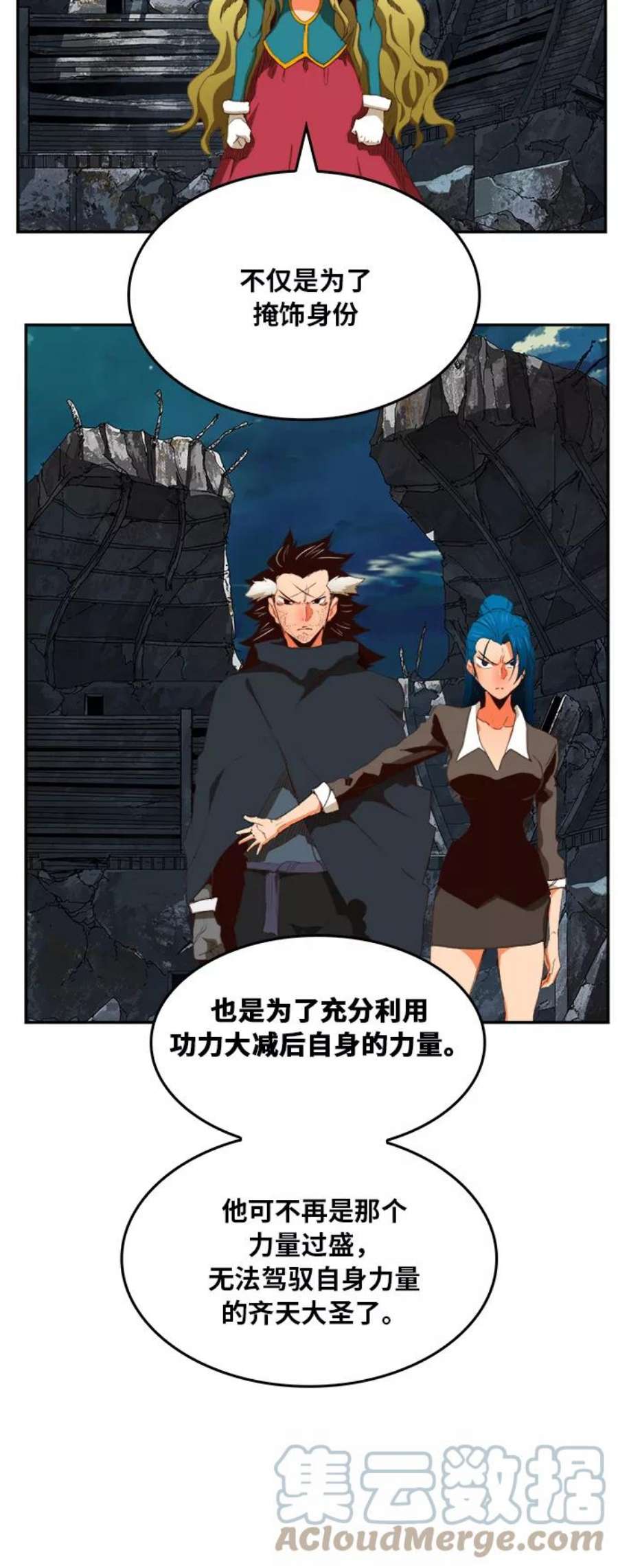 高校之神第6部 RE：与神的较量 第374话