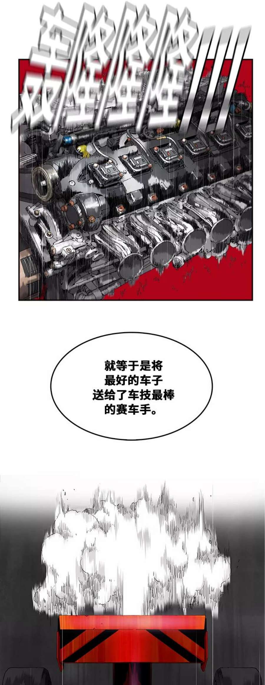 高校之神第6部 RE：与神的较量 第374话