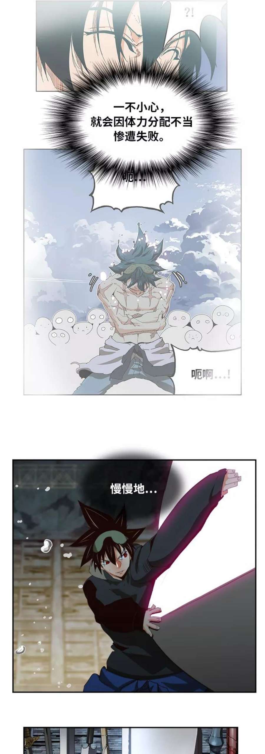 高校之神第6部 RE：与神的较量 第374话