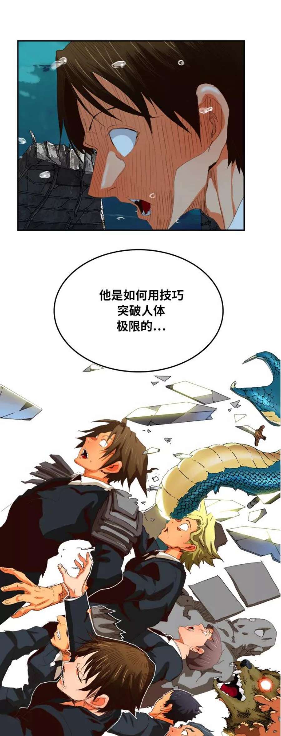高校之神第6部 RE：与神的较量 第374话