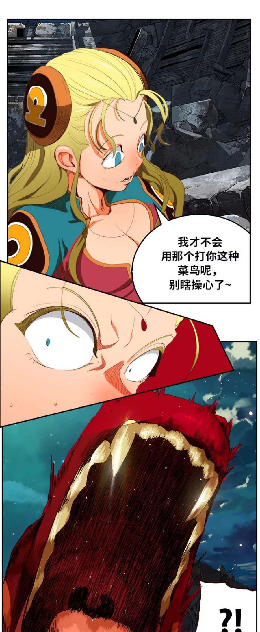 高校之神第6部 RE：与神的较量 第374话