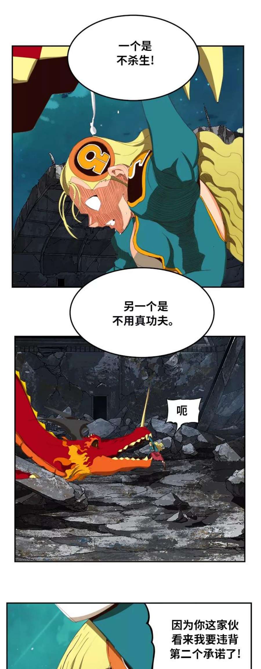 高校之神第6部 RE：与神的较量 第374话