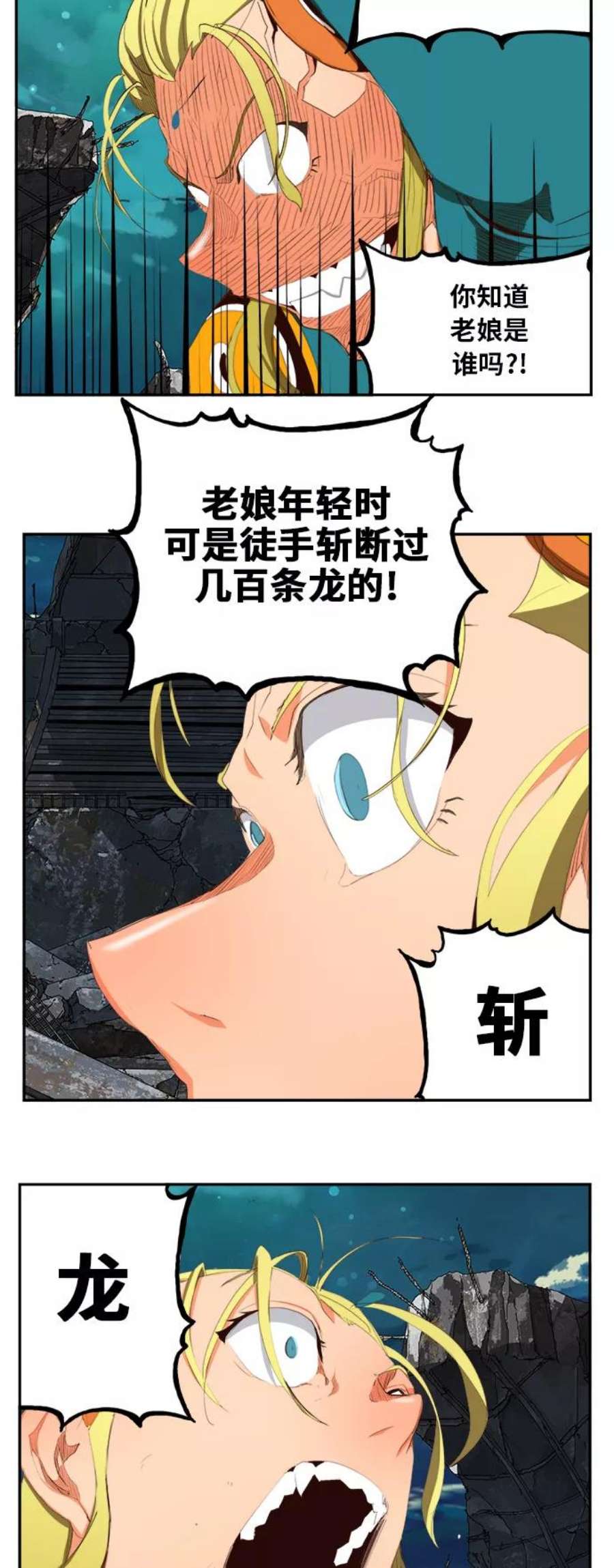 高校之神第6部 RE：与神的较量 第374话