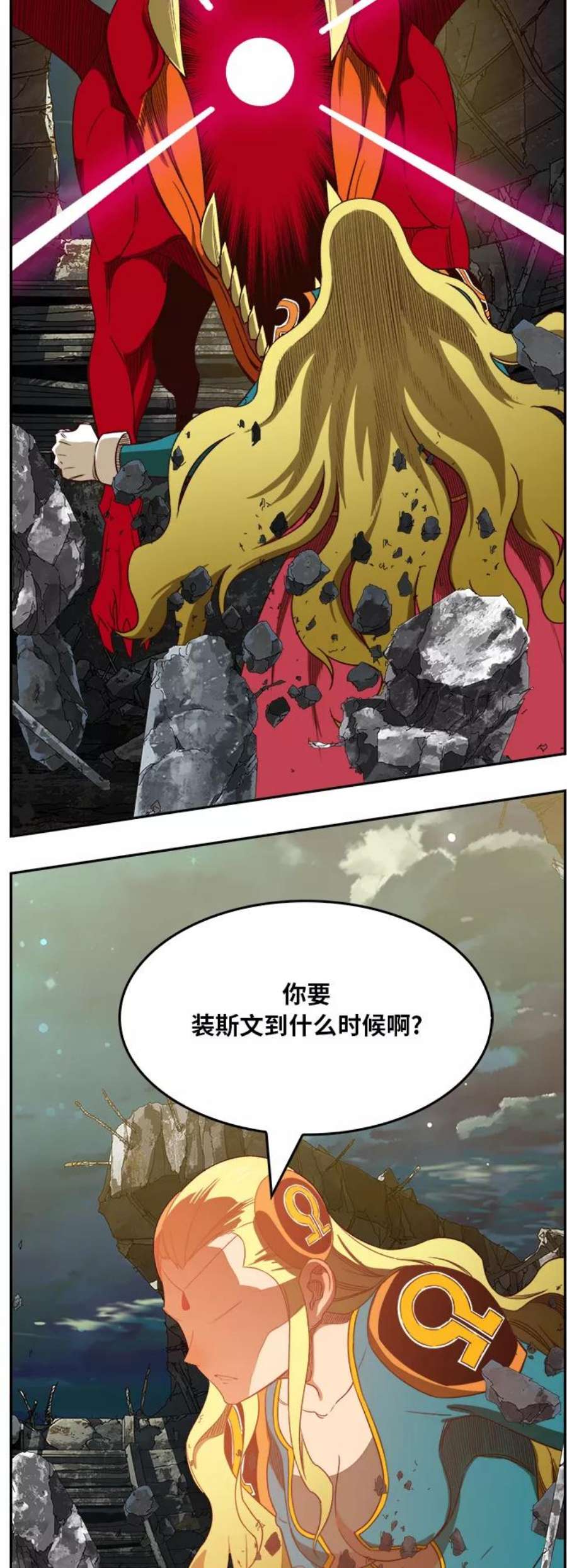 高校之神第6部 RE：与神的较量 第374话