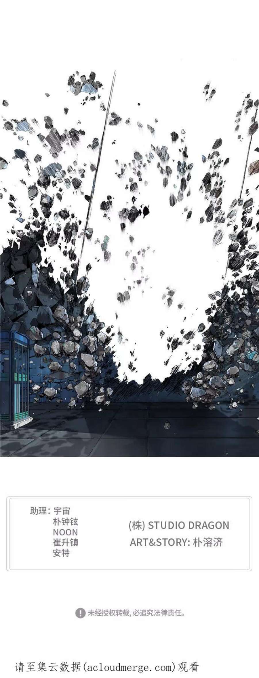 高校之神第6部 RE：与神的较量 第374话