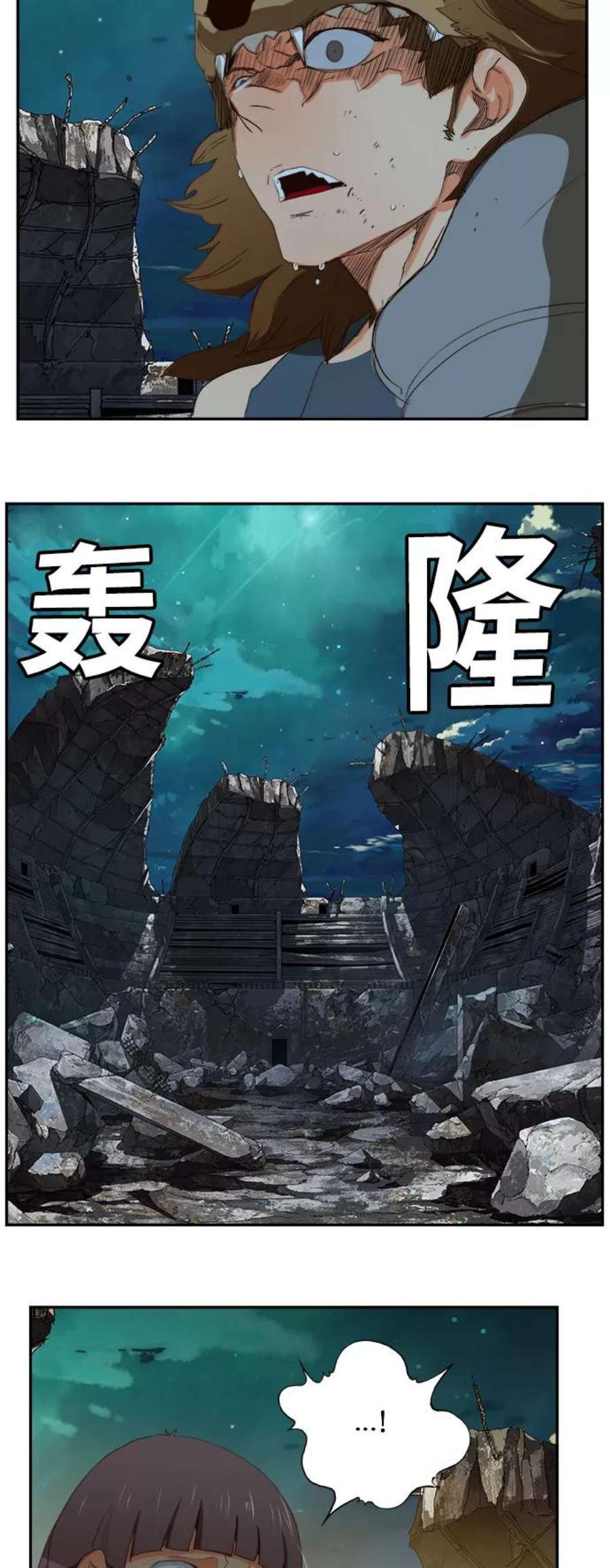 高校之神第6部 RE：与神的较量 第374话