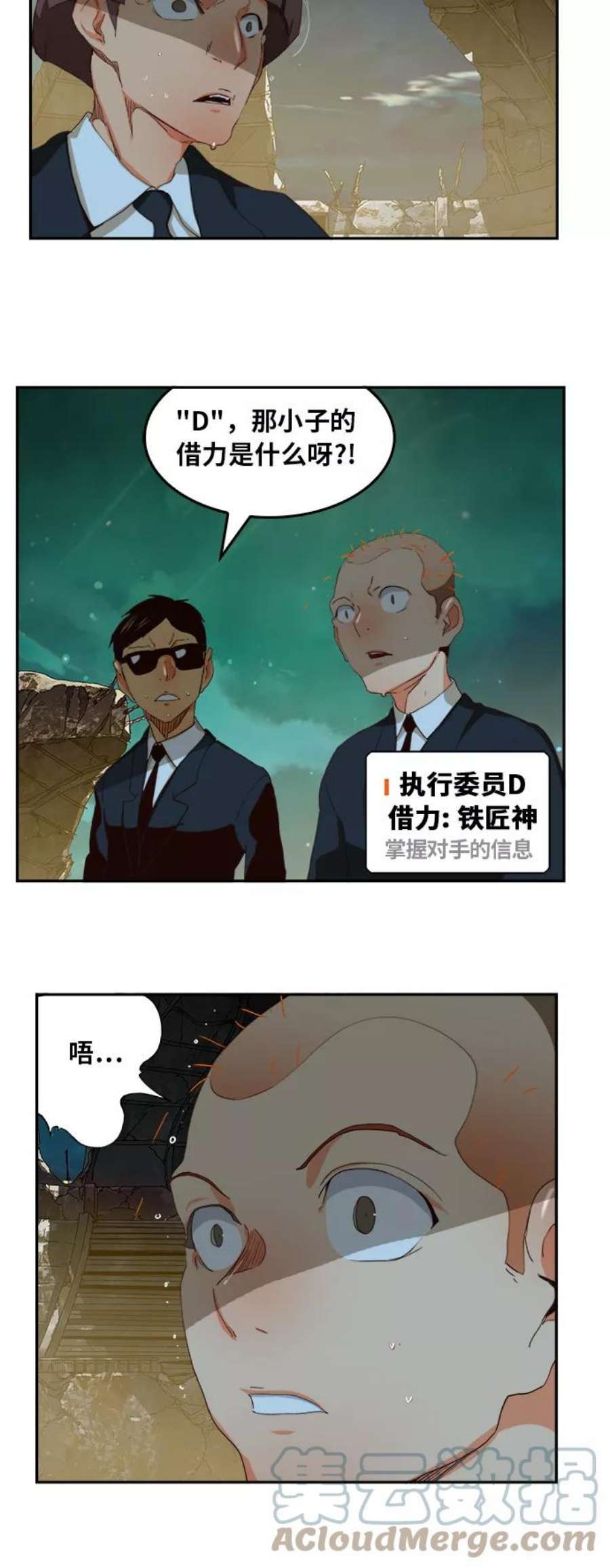 高校之神第6部 RE：与神的较量 第374话