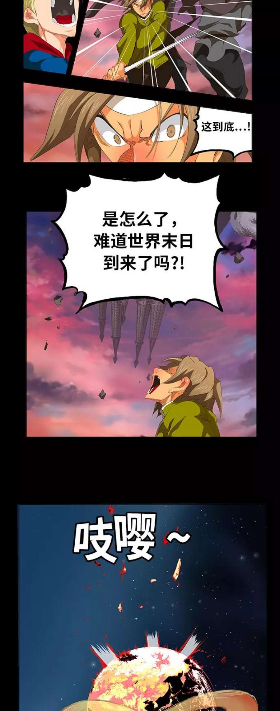 高校之神第6部 RE：与神的较量 第375话
