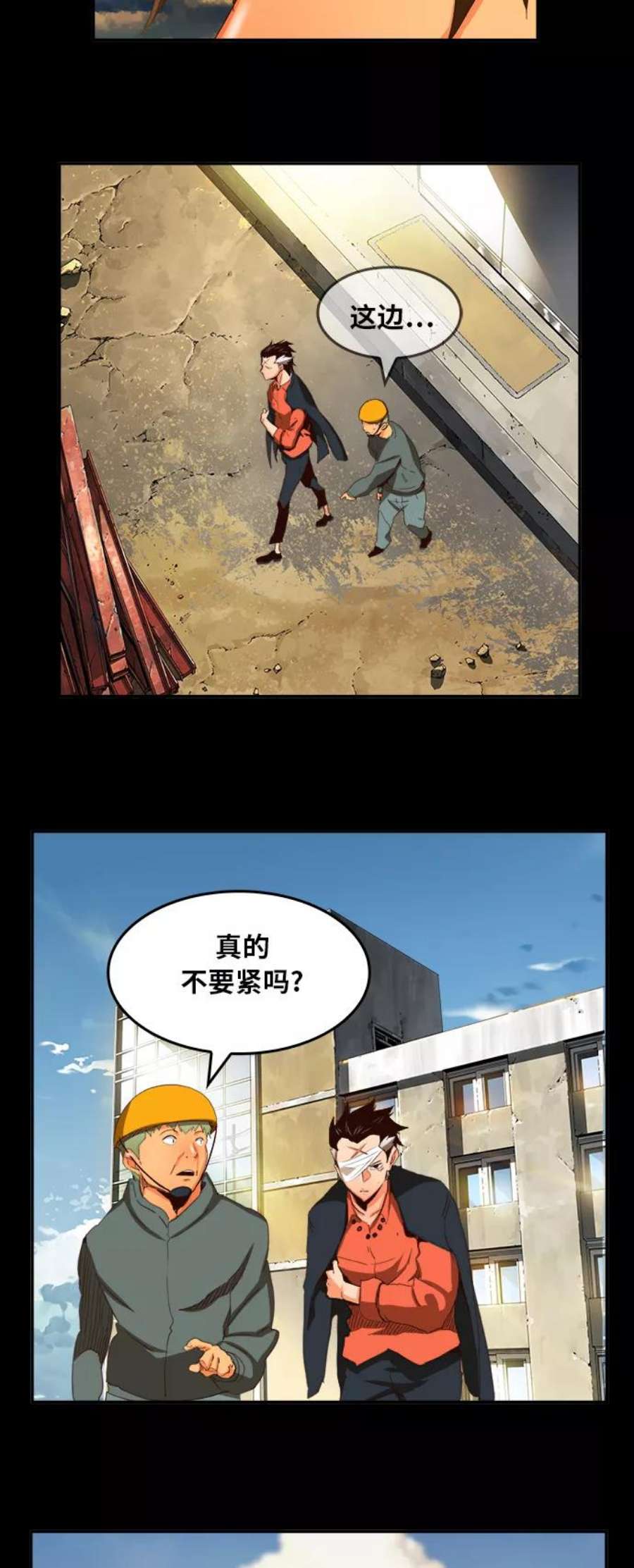 高校之神第6部 RE：与神的较量 第375话