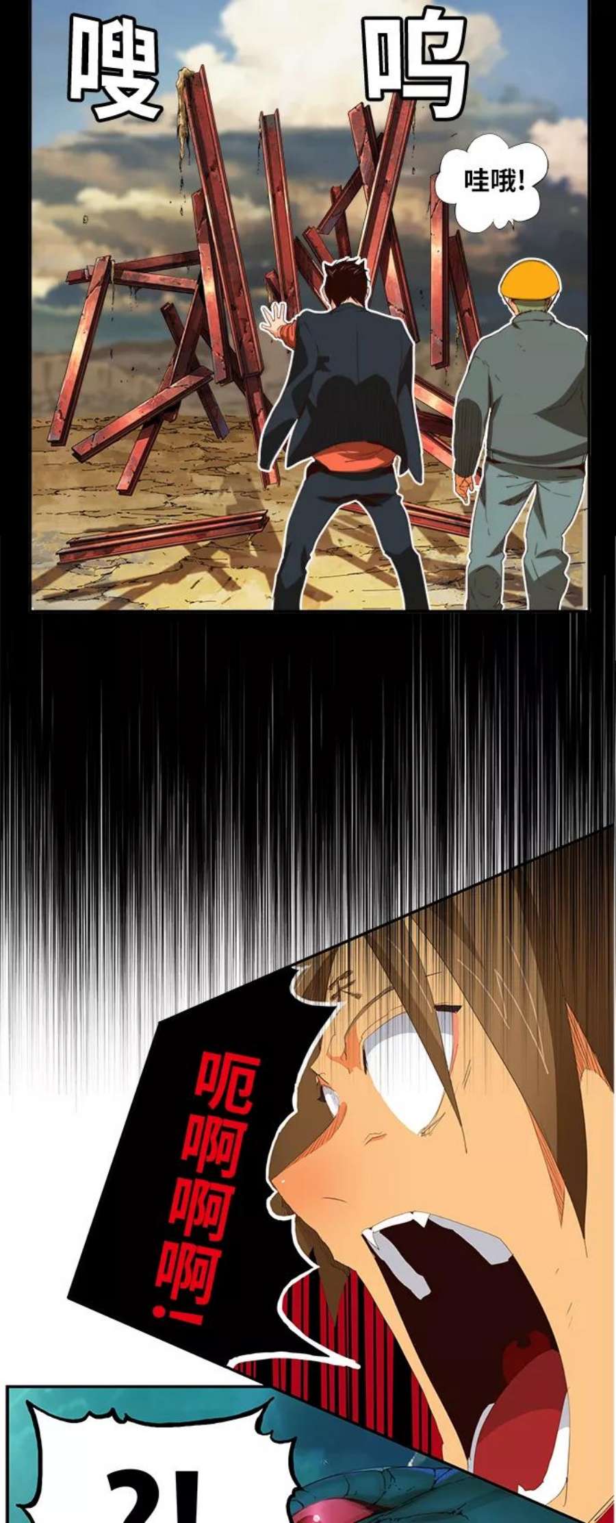 高校之神第6部 RE：与神的较量 第375话