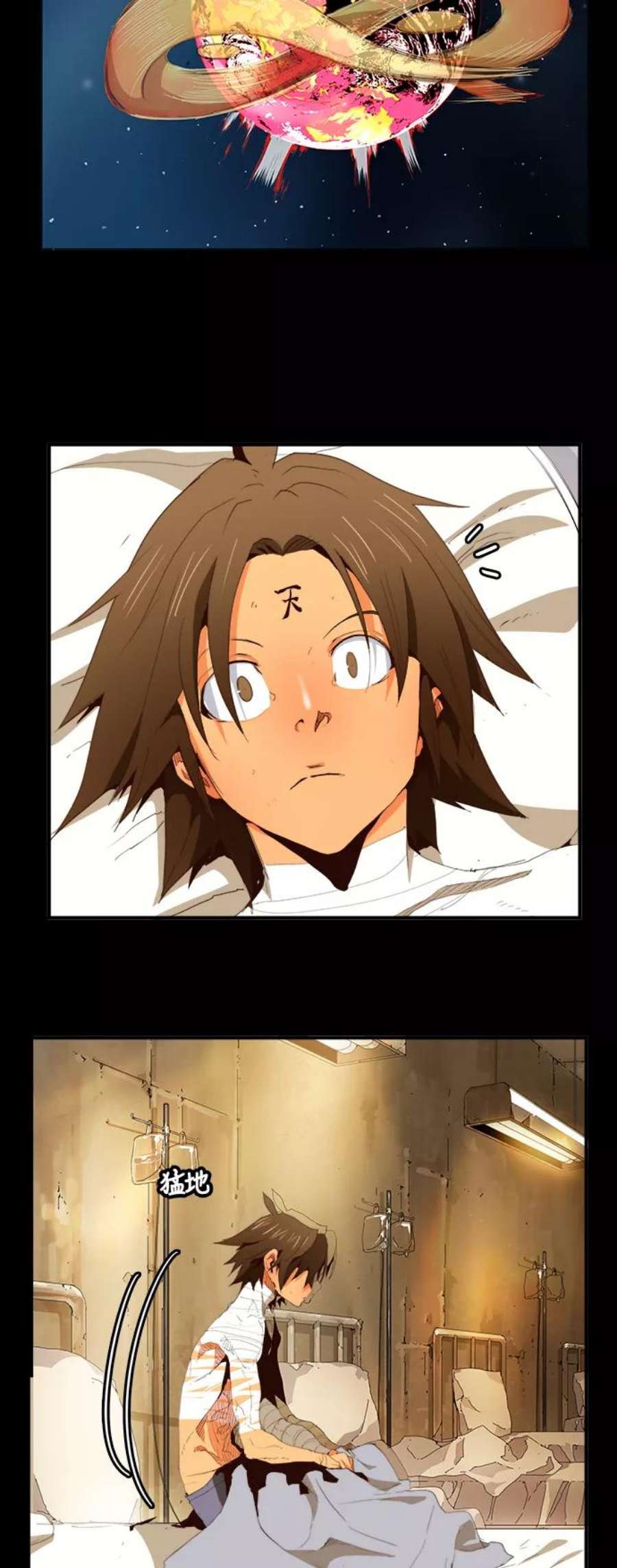 高校之神第6部 RE：与神的较量 第375话