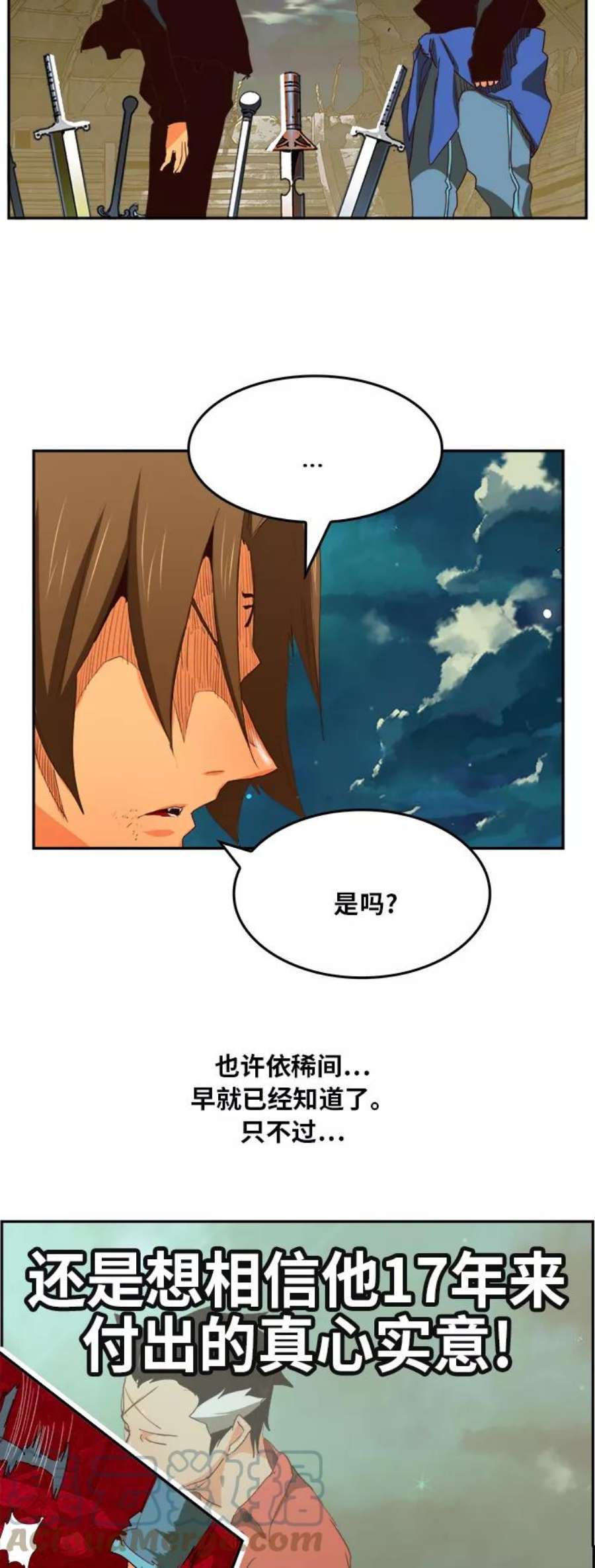 高校之神第6部 RE：与神的较量 第375话
