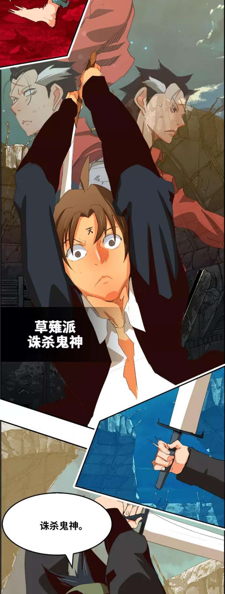 高校之神第6部 RE：与神的较量 第375话