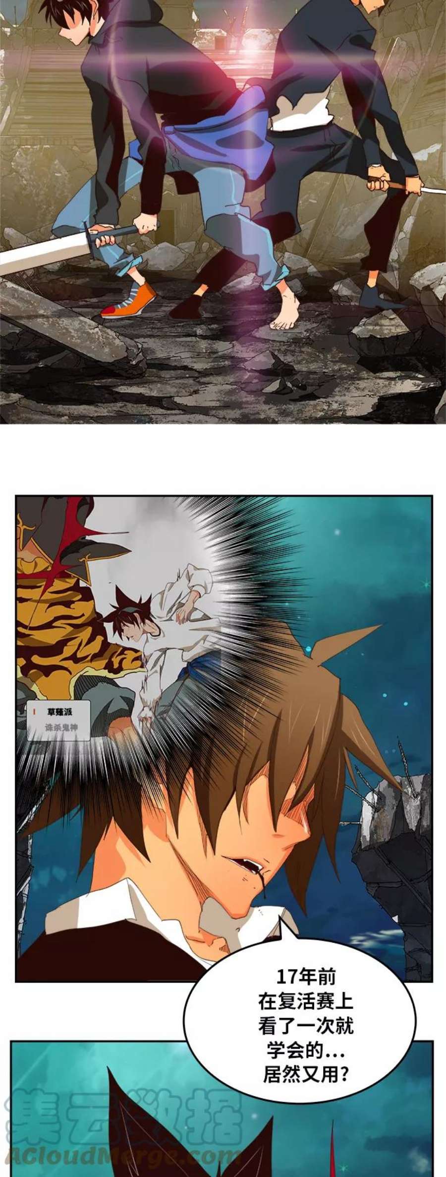 高校之神第6部 RE：与神的较量 第375话