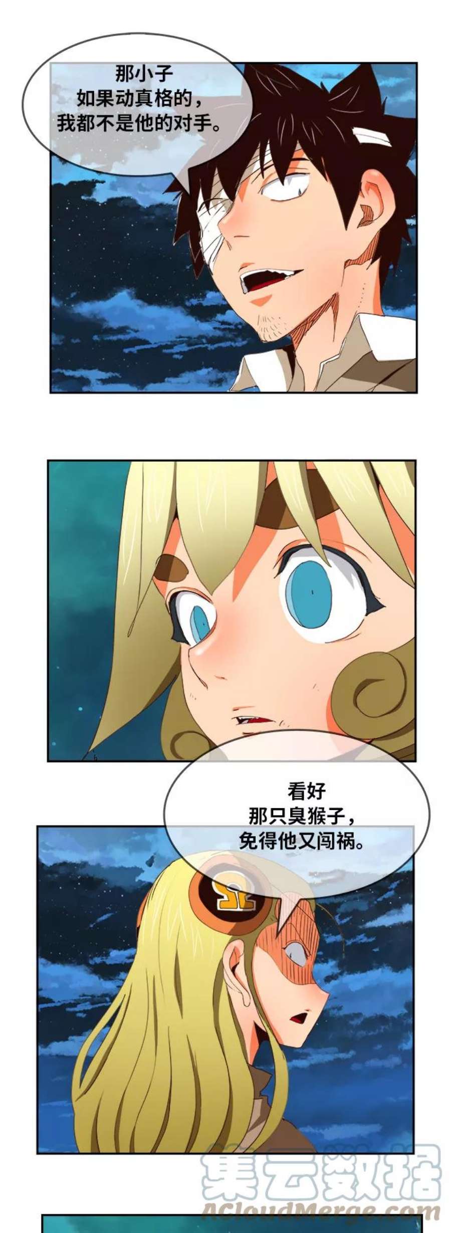 高校之神第6部 RE：与神的较量 第375话