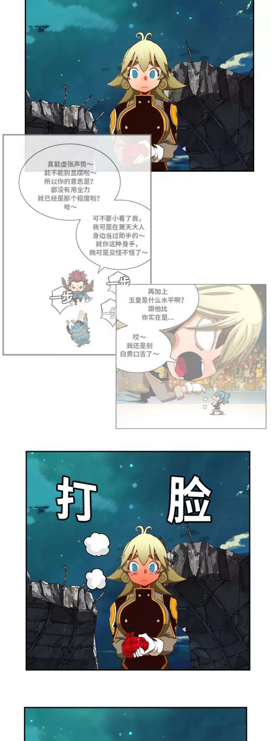 高校之神第6部 RE：与神的较量 第375话