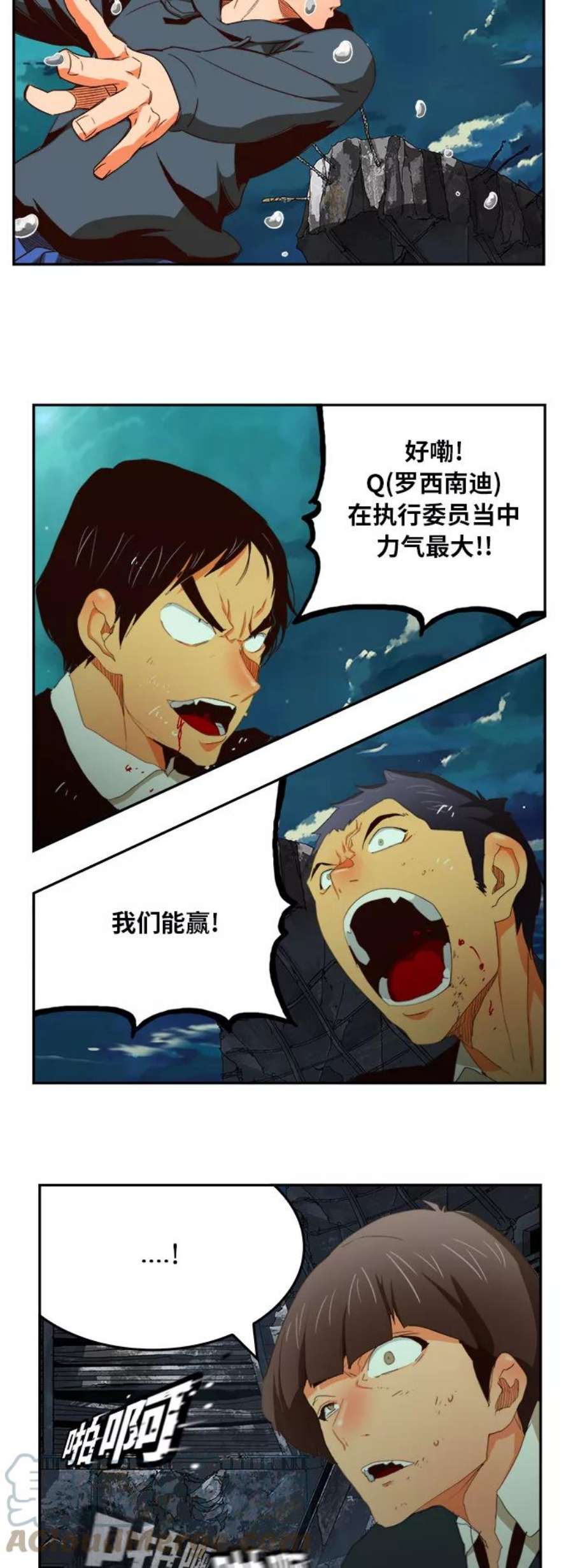 高校之神第6部 RE：与神的较量 第375话