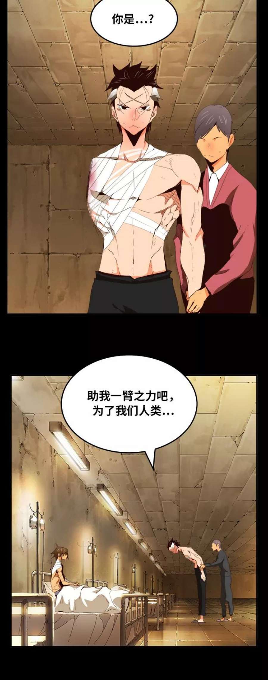 高校之神第6部 RE：与神的较量 第375话