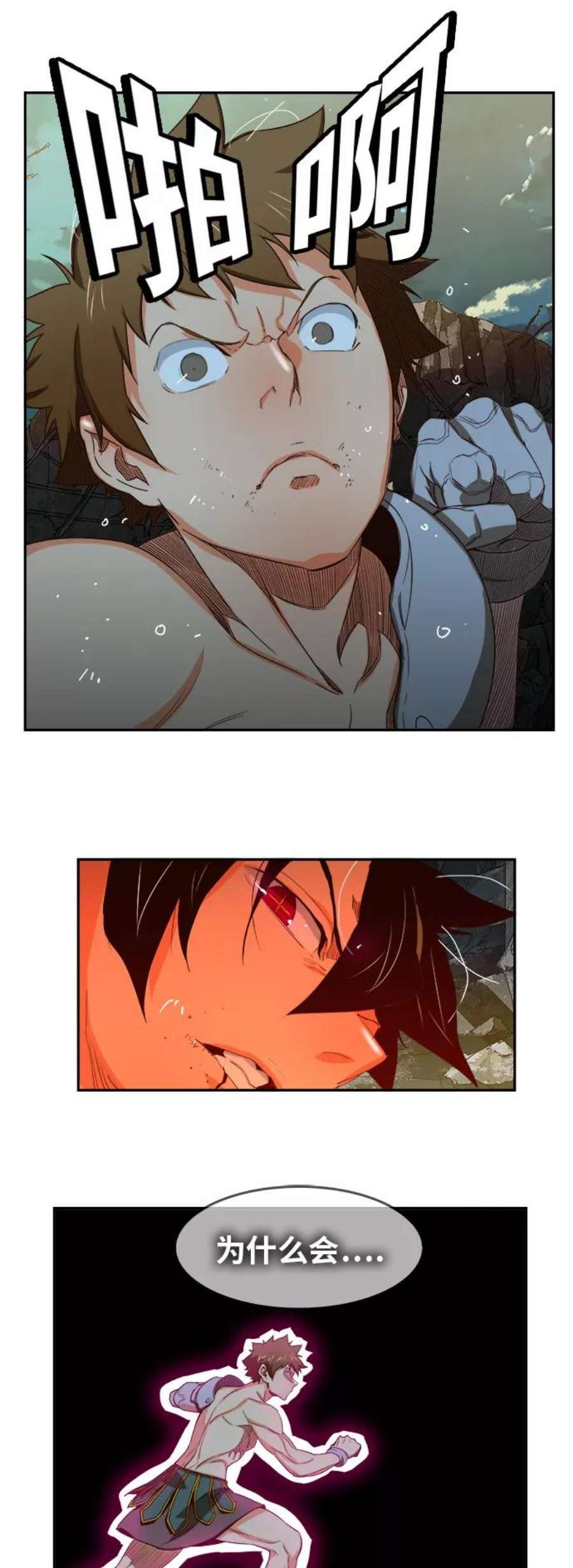 高校之神第6部 RE：与神的较量 第375话