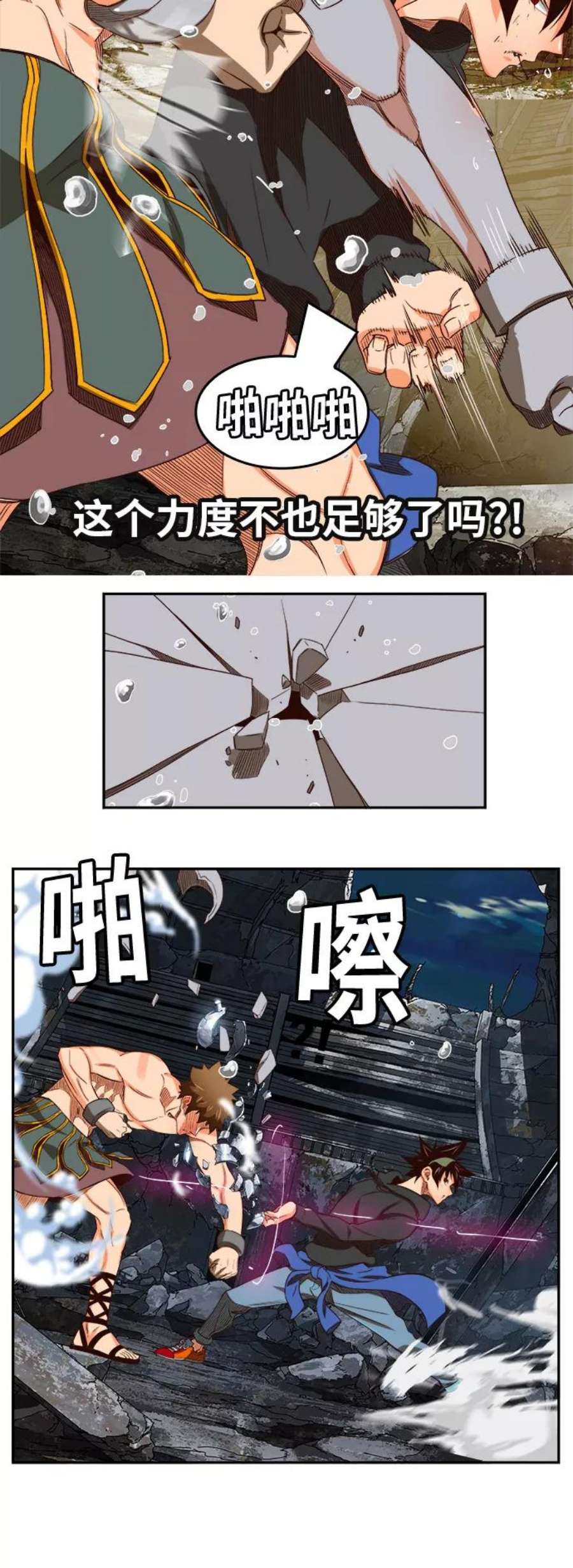 高校之神第6部 RE：与神的较量 第375话