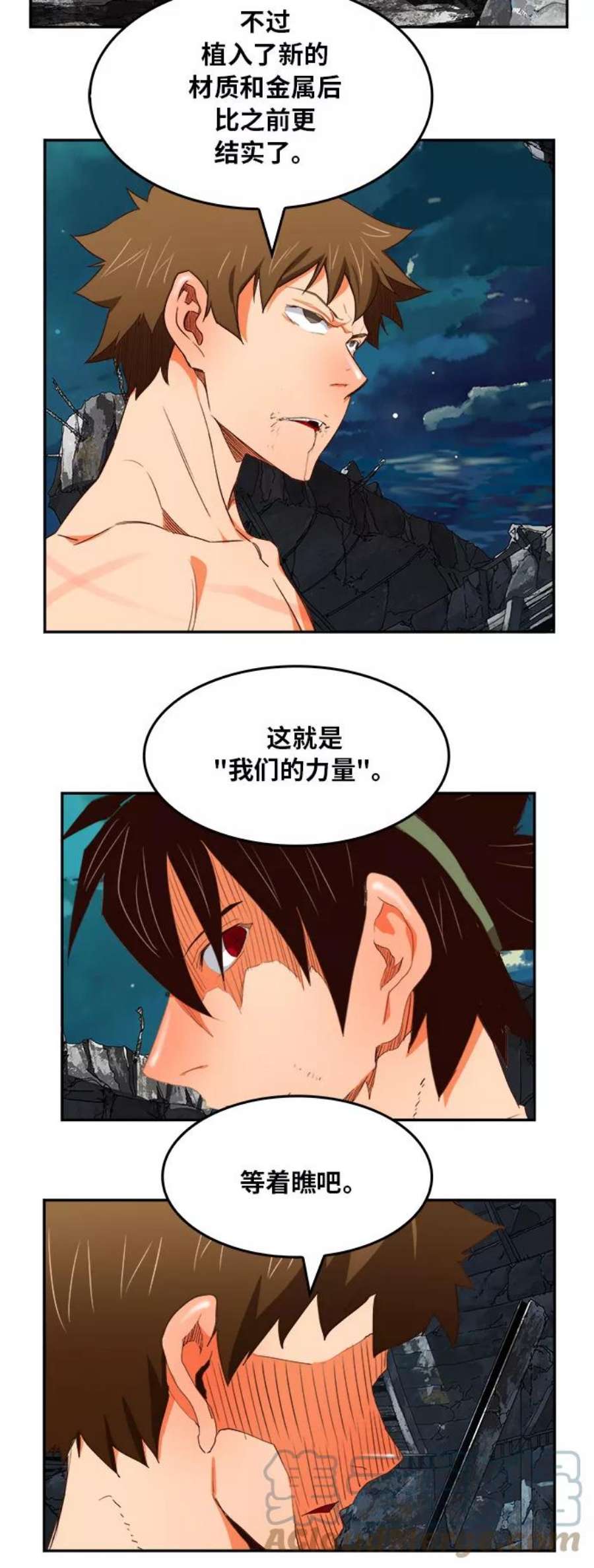 高校之神第6部 RE：与神的较量 第375话