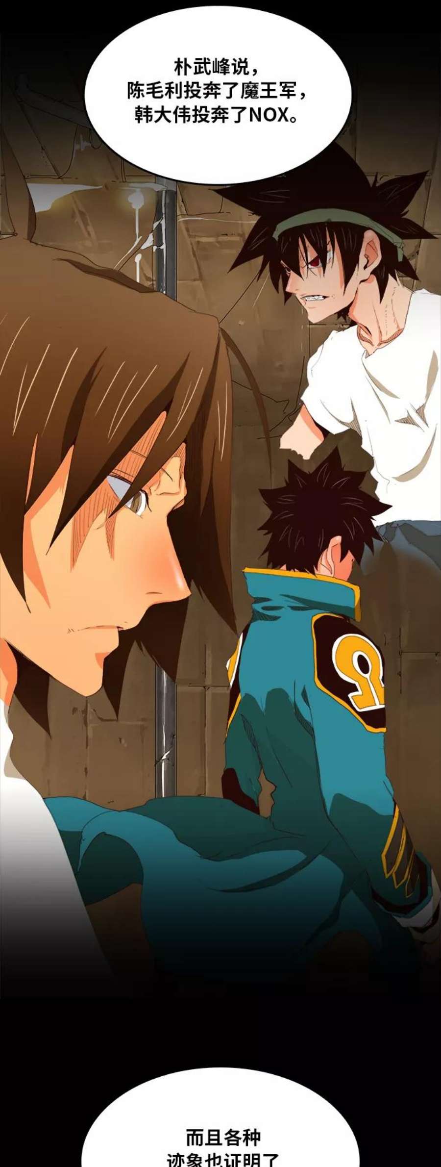 高校之神第6部 RE：与神的较量 第375话