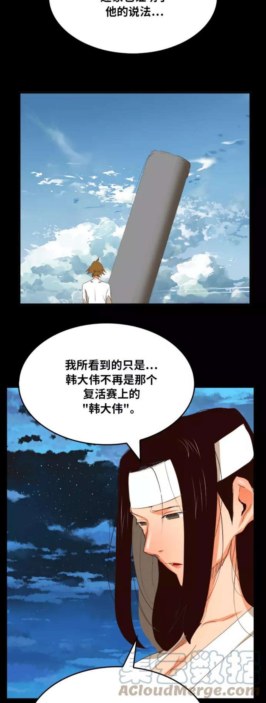 高校之神第6部 RE：与神的较量 第375话