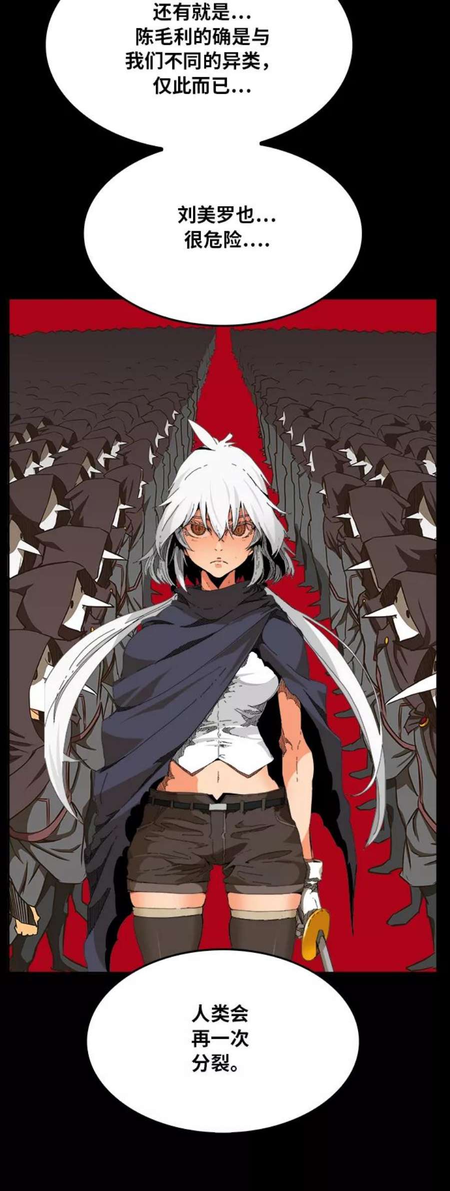 高校之神第6部 RE：与神的较量 第375话