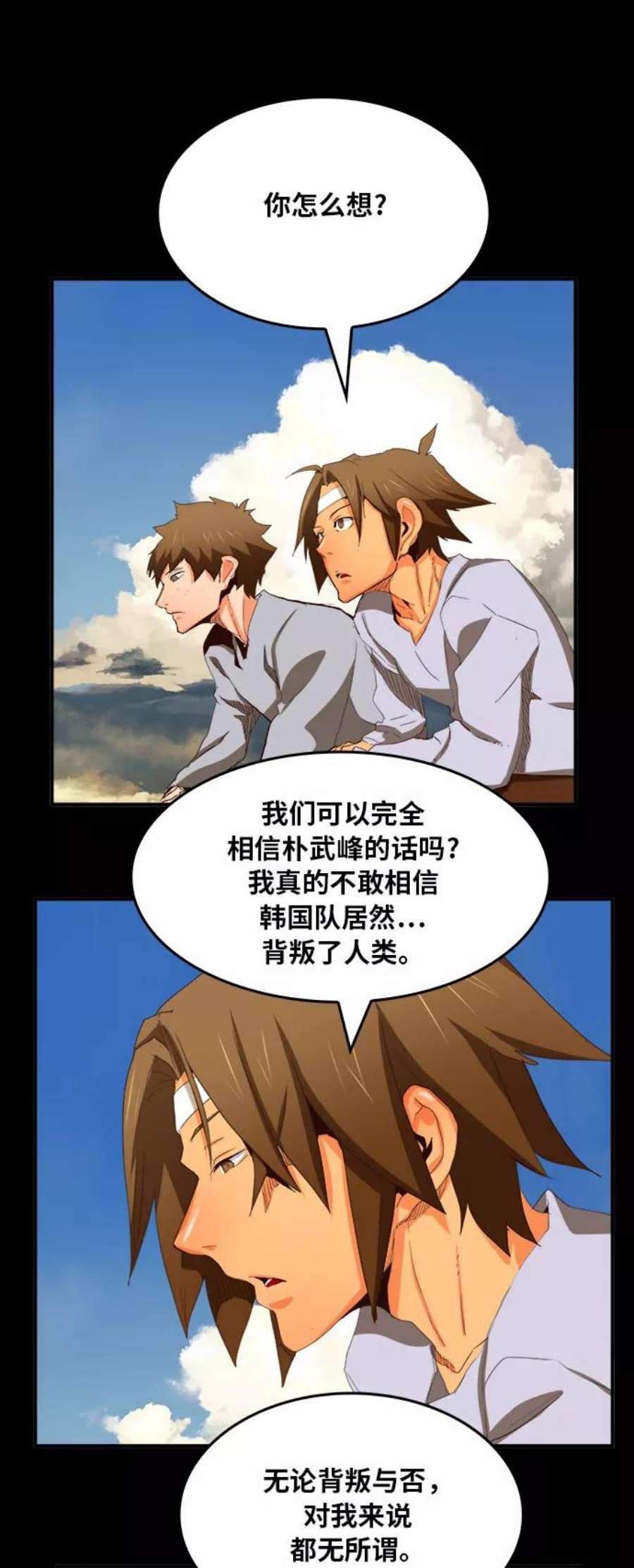 高校之神第6部 RE：与神的较量 第375话