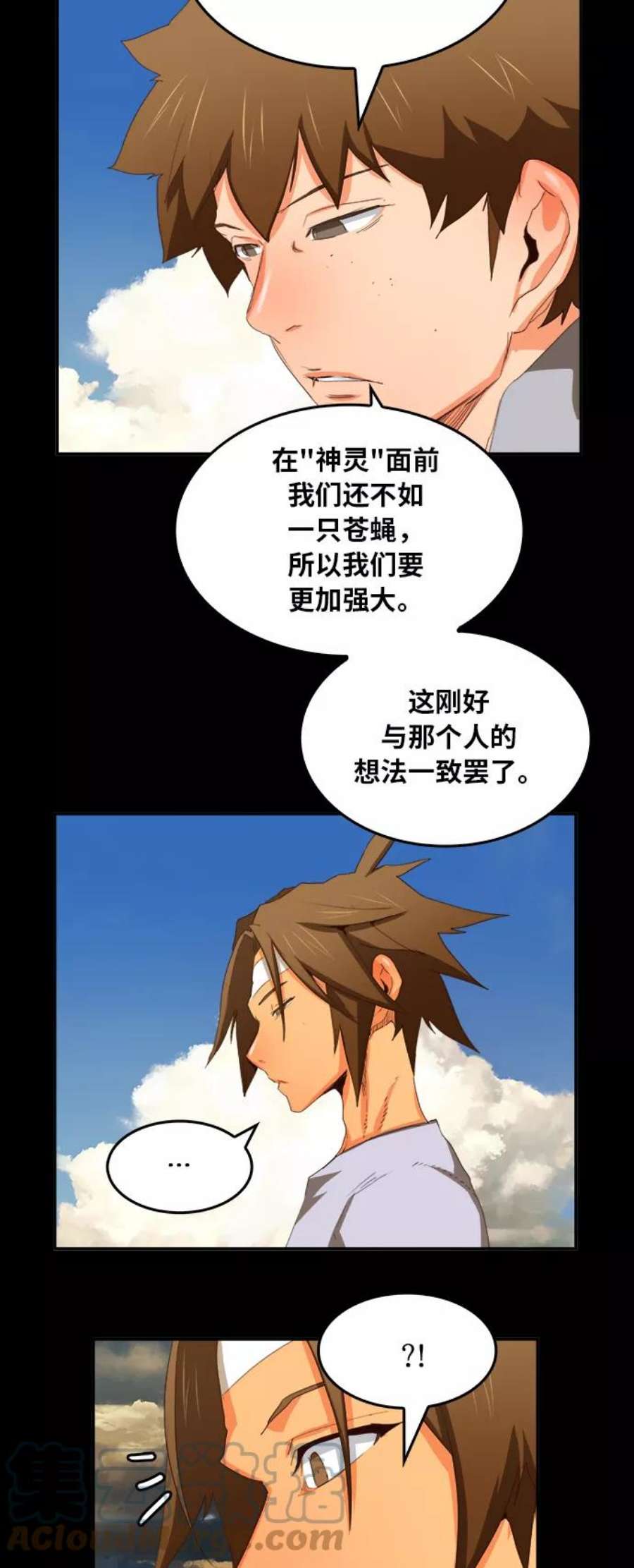 高校之神第6部 RE：与神的较量 第375话