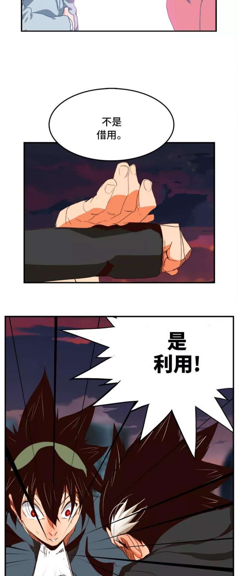 高校之神第6部 RE：与神的较量 第377话