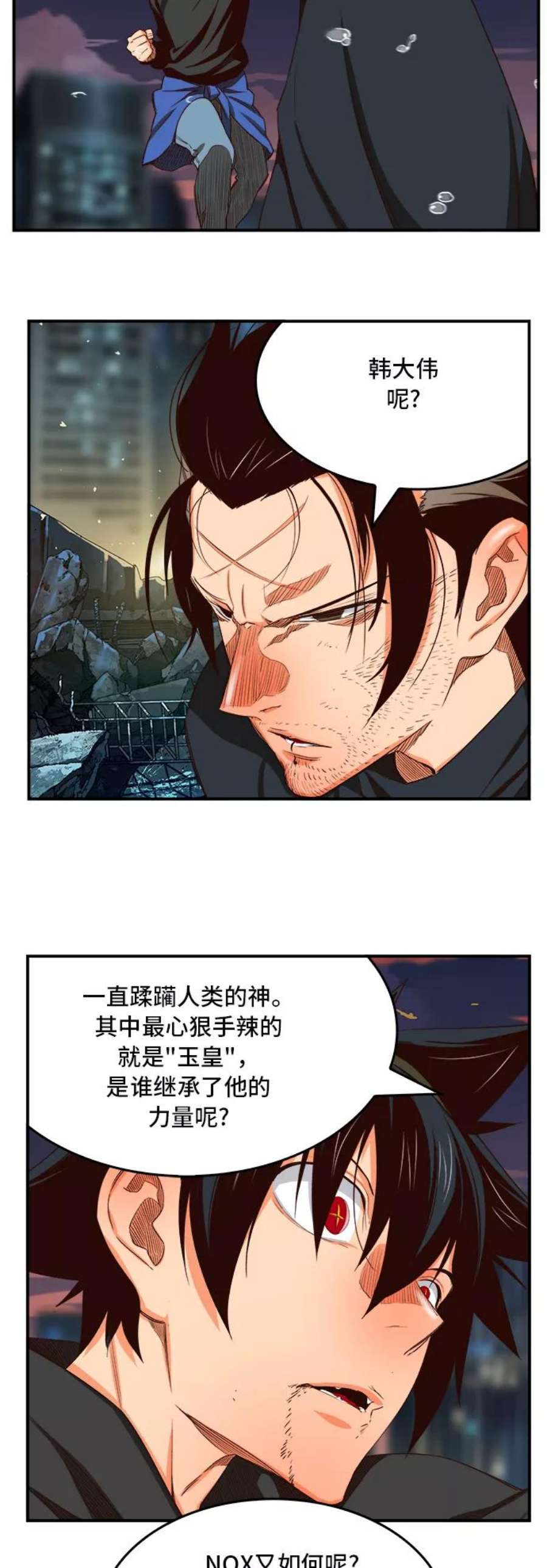 高校之神第6部 RE：与神的较量 第377话