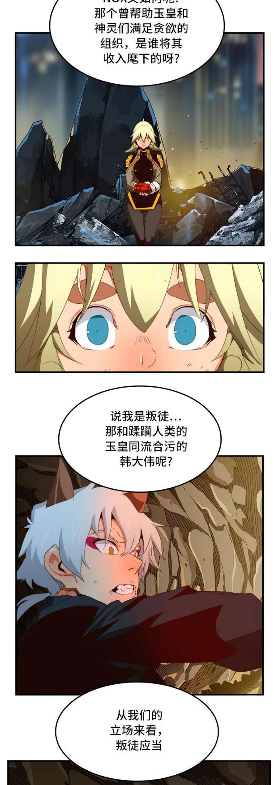 高校之神第6部 RE：与神的较量 第377话