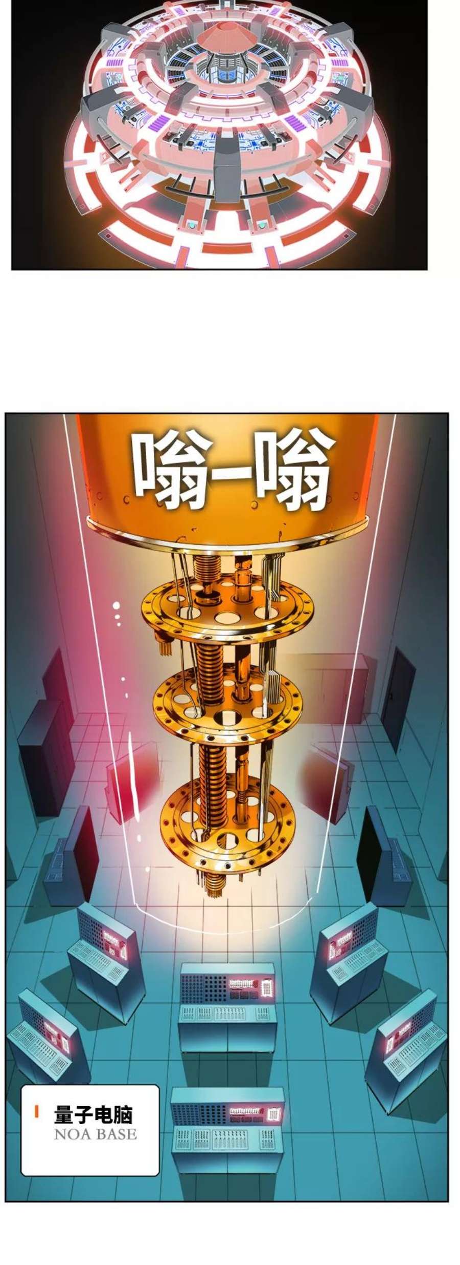 高校之神第6部 RE：与神的较量 第377话