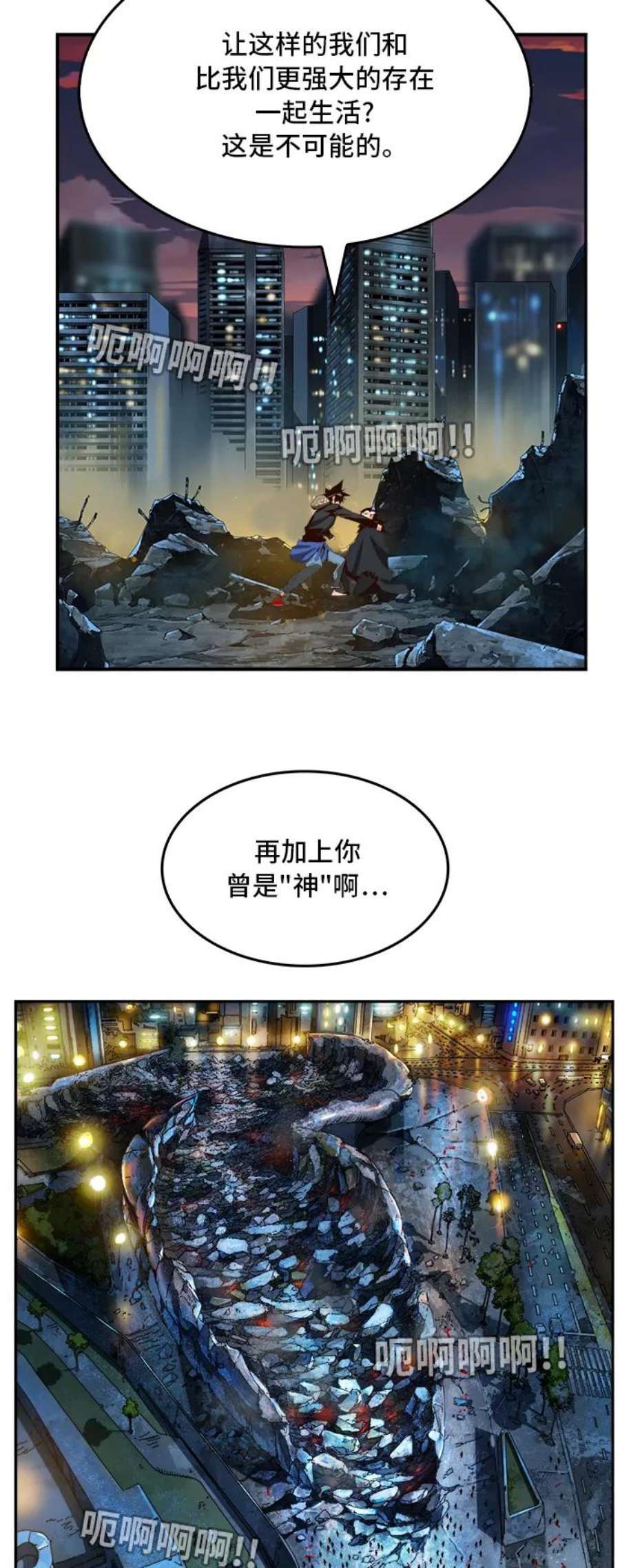 高校之神第6部 RE：与神的较量 第377话