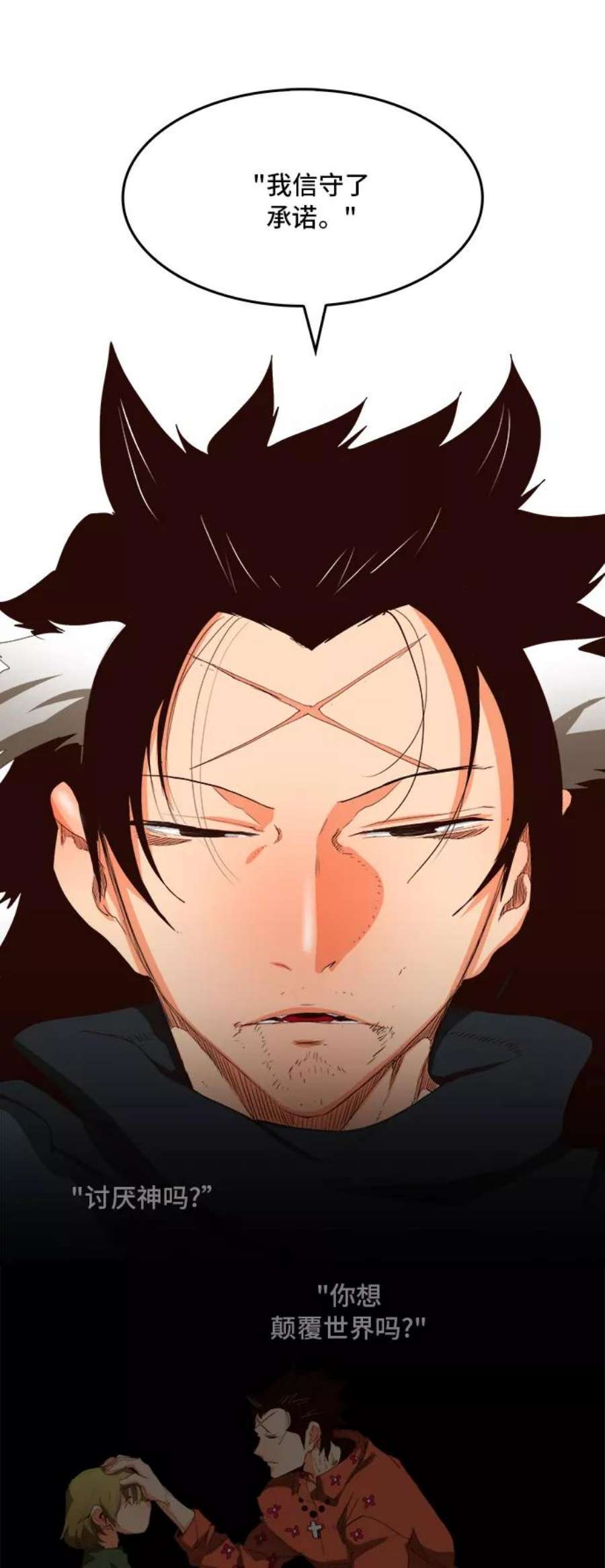 高校之神第6部 RE：与神的较量 第377话