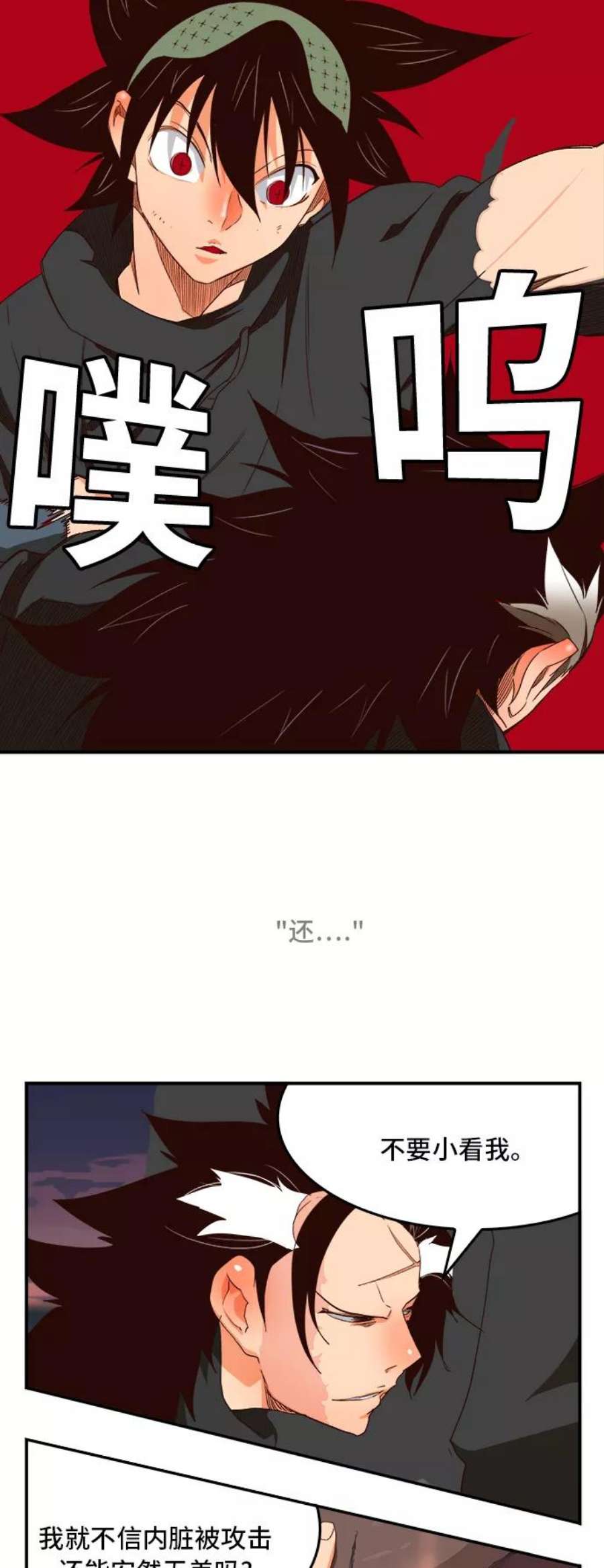 高校之神第6部 RE：与神的较量 第377话